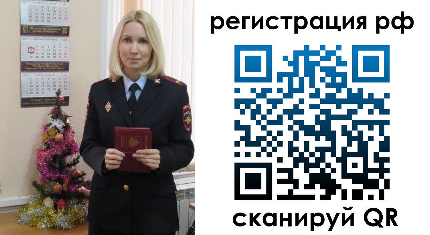 временная регистрация адрес в Черноголовке