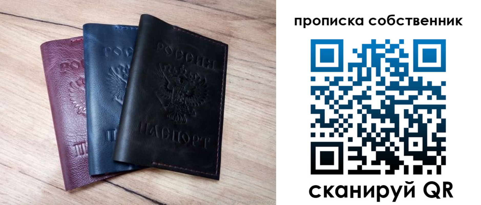 прописка для работы в Черноголовке