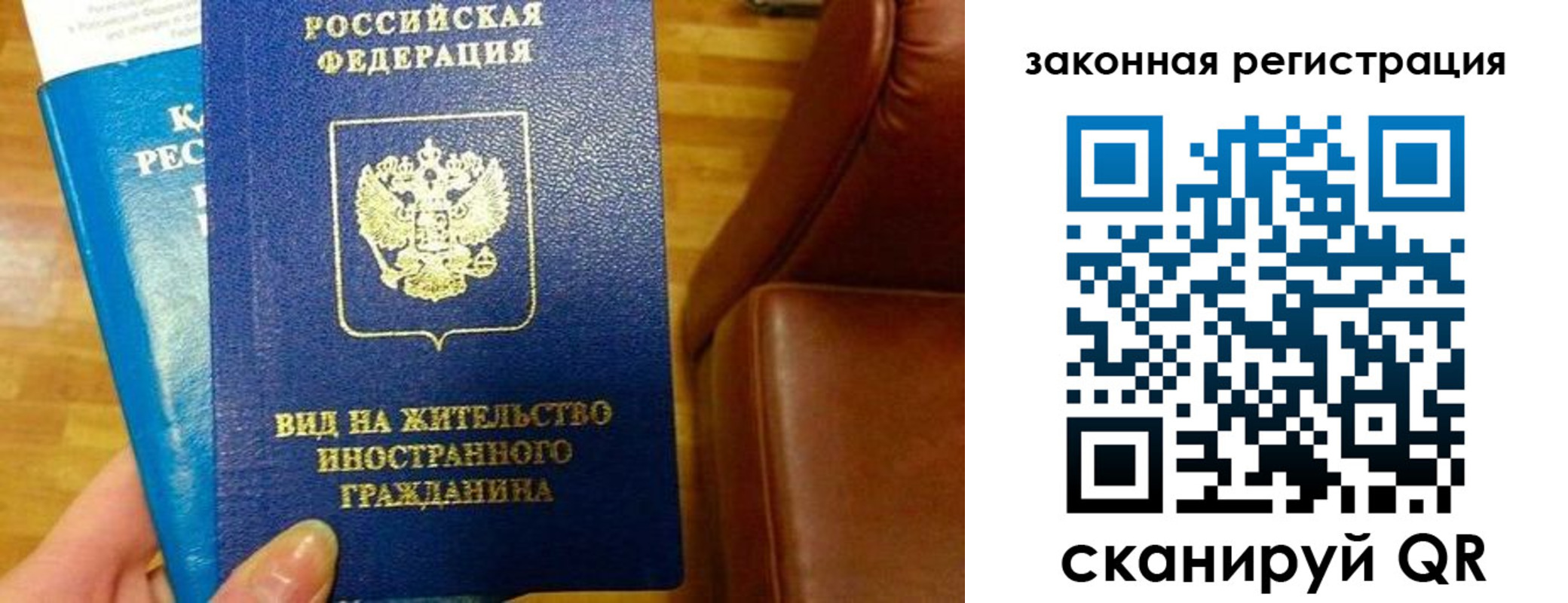 прописка штамп в Черноголовке