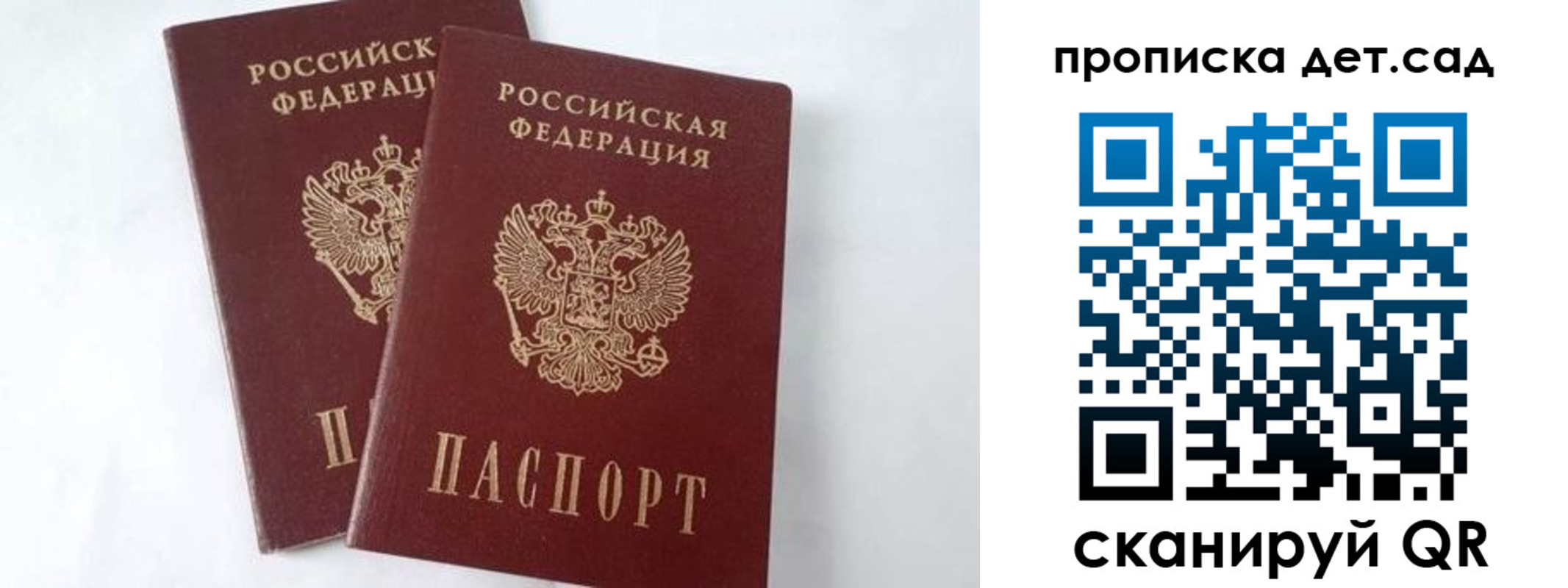 регистрация для школы в Черноголовке