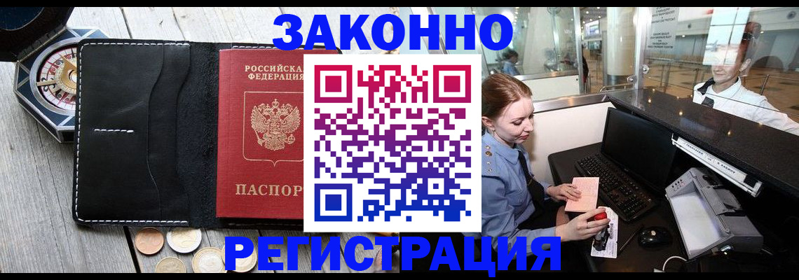 регистрация для школы в Черноголовке