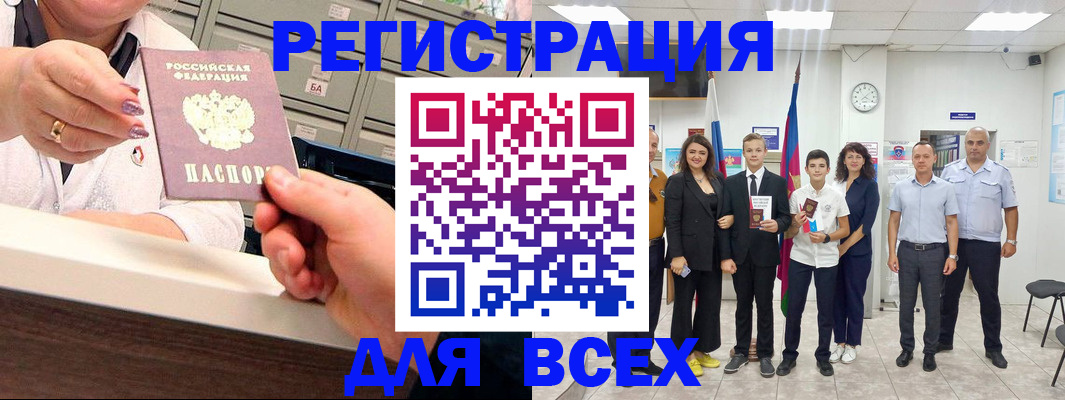 временная регистрация гарантия в Черноголовке