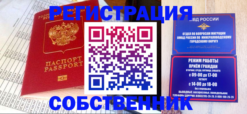 временная прописка в Черноголовке