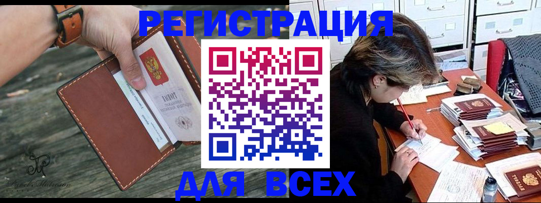 прописка поиск в Черноголовке