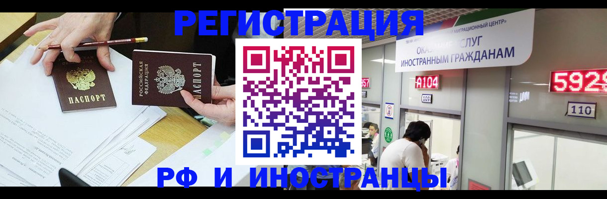 временная регистрация госуслуги в Черноголовке